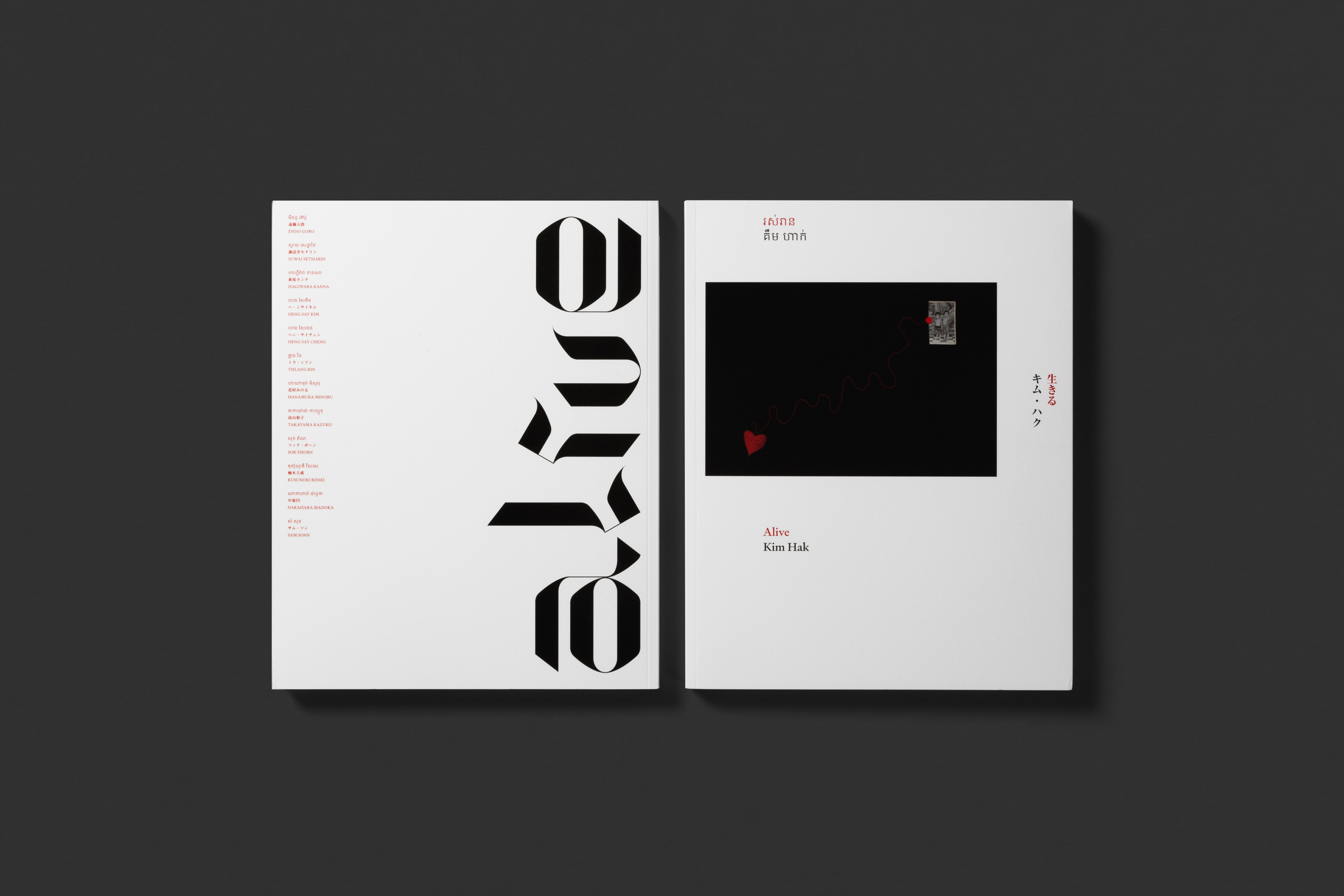 Kim Hak’s “Alive IV” Exhibition Revived with Enhanced Content small image